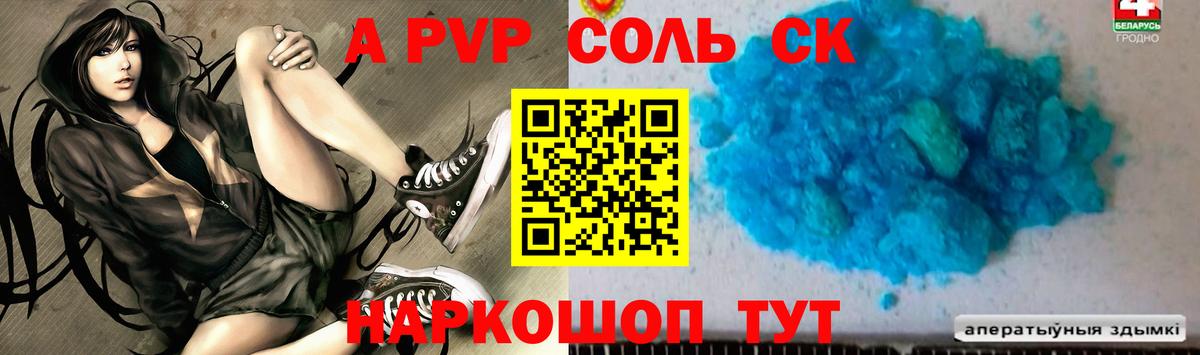 А ПВП  Альфа ПВП VHQ  Вход с VPN  Alpha PVP кристаллы  APVP VHQ  Волгоград 