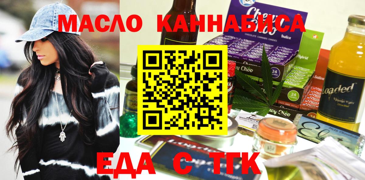Canna-Cookies конопля Волгоград