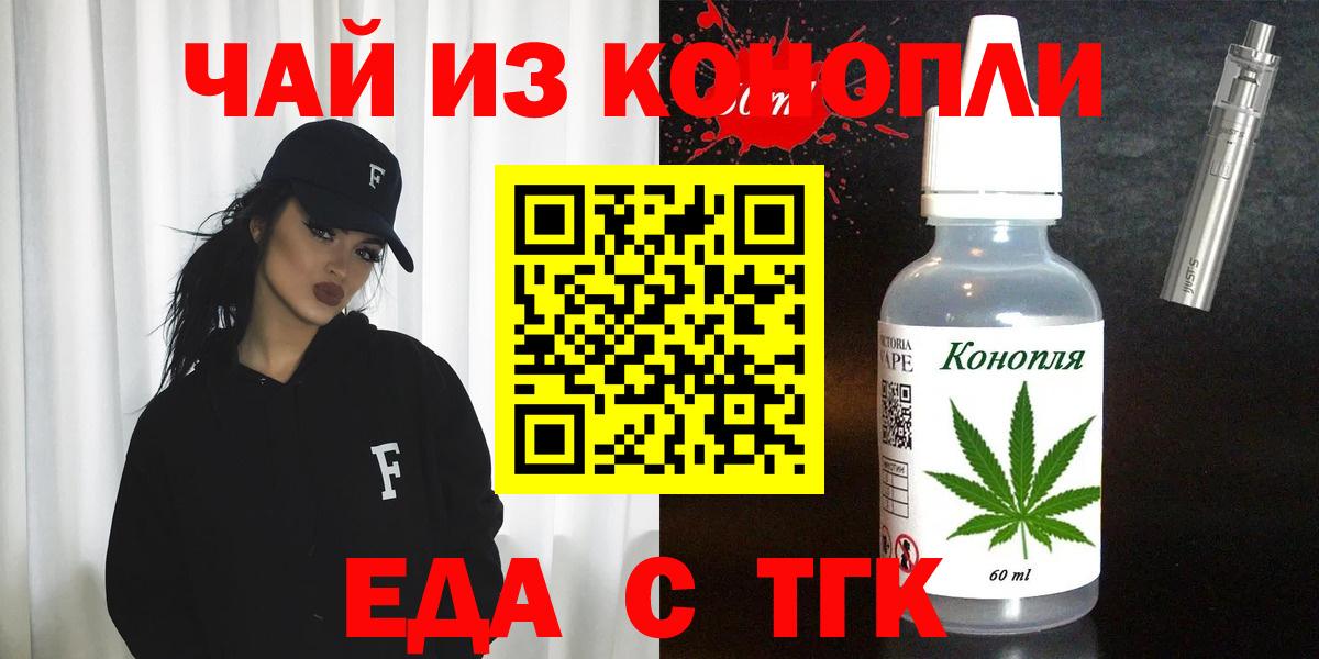 Cannafood конопля  Вход с VPN  Волгоград 