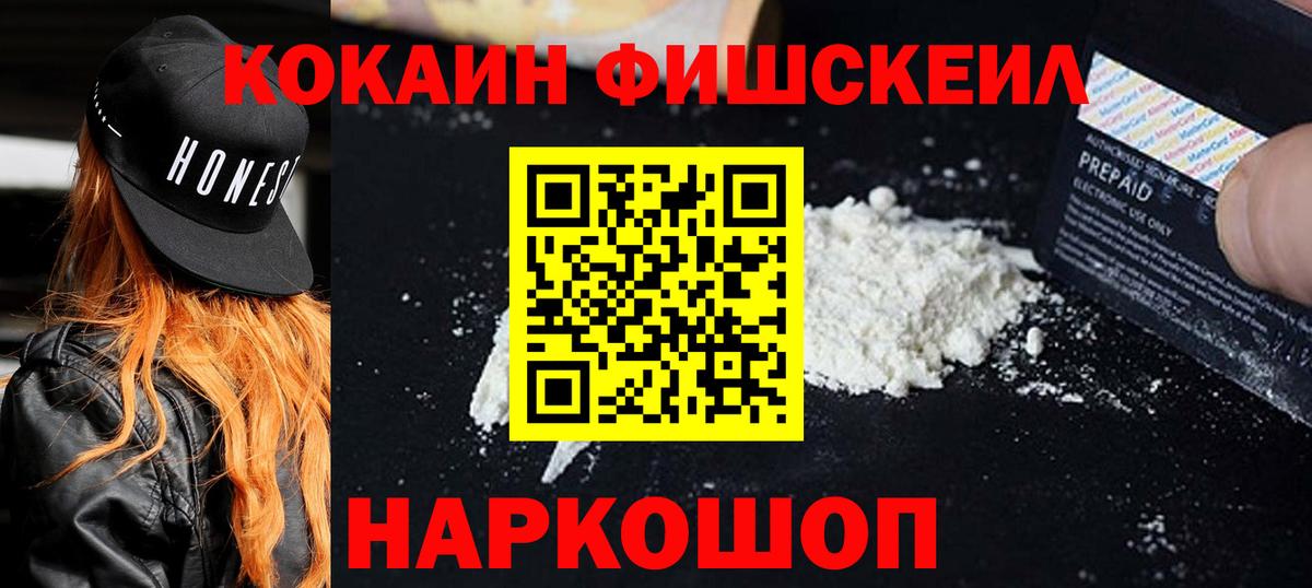 Cocaine Колумбийский Волгоград