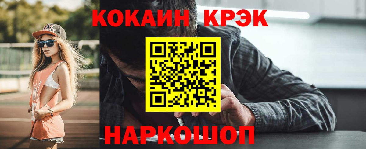КОКАИН  COCAIN 98%  Волгоград  Вход с VPN  КОКАИН 98% 