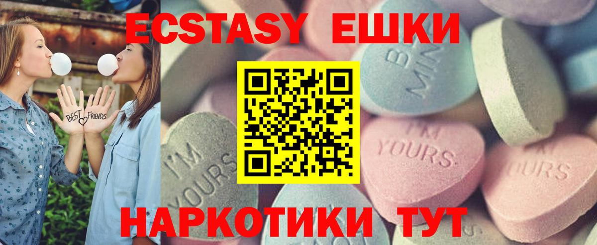 ЭКСТАЗИ 99% Волгоград