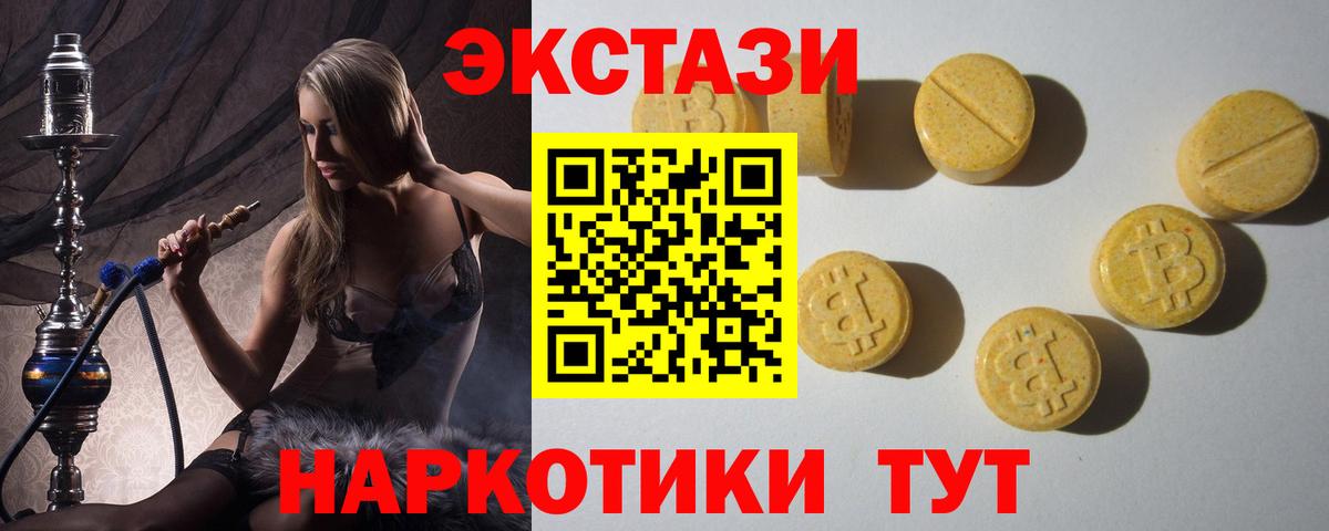 Ecstasy  Ecstasy 280 MDMA  Волгоград  Вход с VPN  ЭКСТАЗИ Cube 