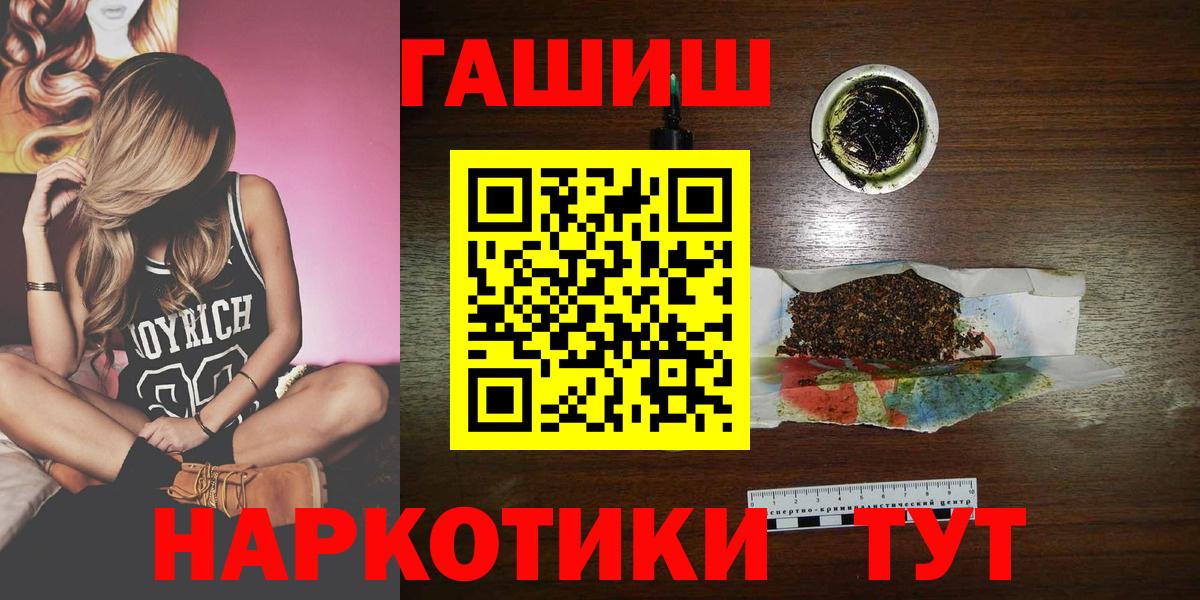 Гашиш гарик Волгоград