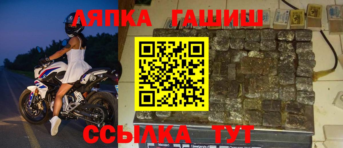 ГАШИШ  Вход с VPN  Волгоград  ГАШ Изолятор 