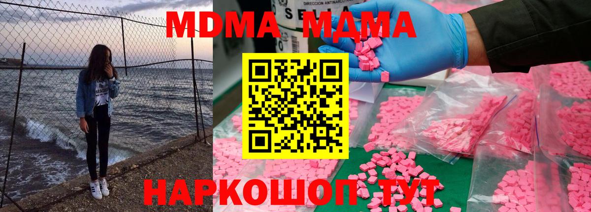 MDMA crystal  MDMA  Волгоград  Вход с VPN 