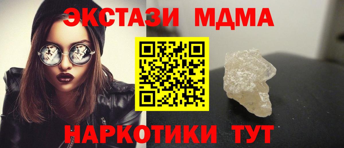 МДМА молли Волгоград