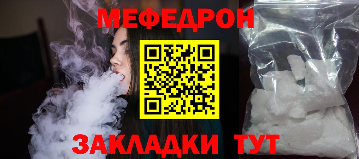 Волгоград  купить наркоту  Меф  Мефедрон кристаллы  Вход с VPN  Мефедрон 