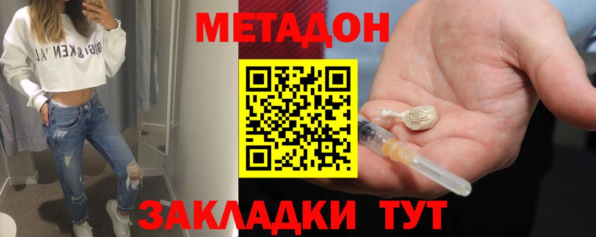 маркетплейс какой сайт  Вход с VPN  МЕТАДОН белоснежный  Волгоград  МЕТАДОН мёд 