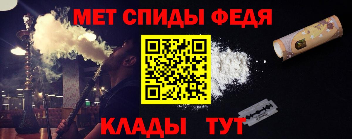 Метамфетамин витя  Вход с VPN  Волгоград 