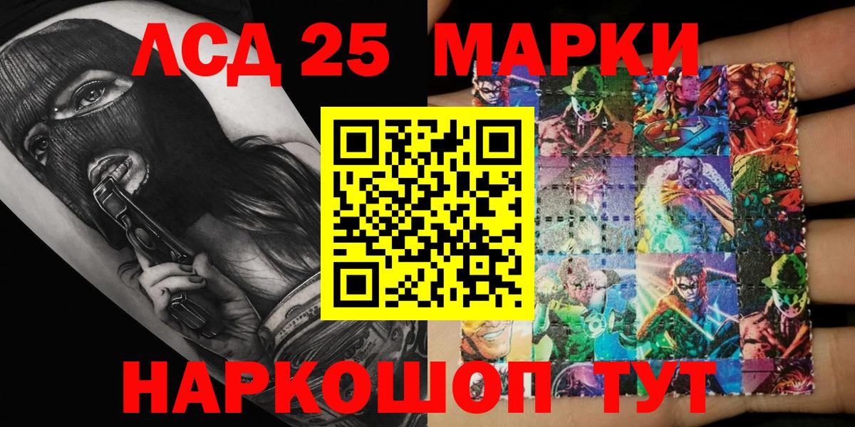 Марки 25I-NBOMe 1,8мг Волгоград