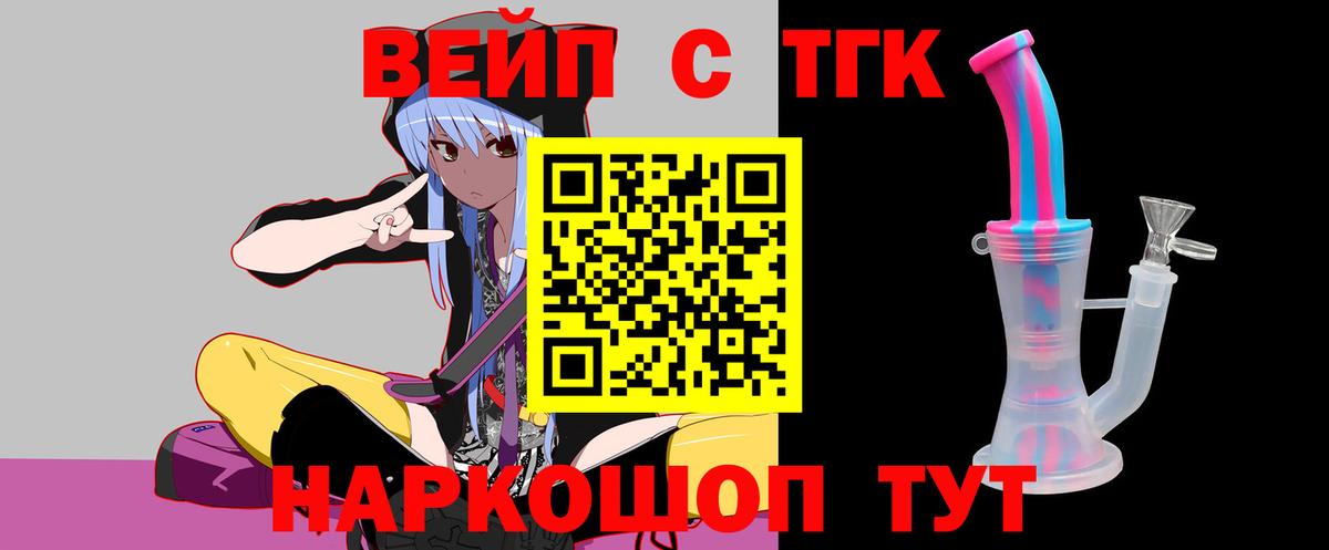 Дистиллят ТГК концентрат  Вход с VPN  Волгоград  Дистиллят ТГК концентрат 